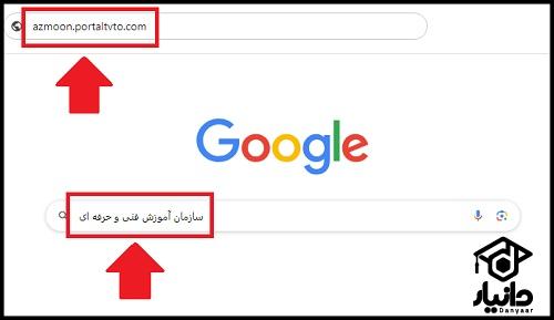  دریافت نتایج آزمون آنلاین فنی حرفه ای